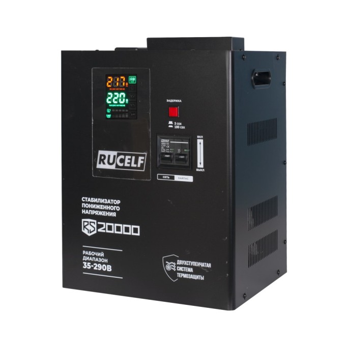 Стабилизатор напряжения RUCELF RS-20000