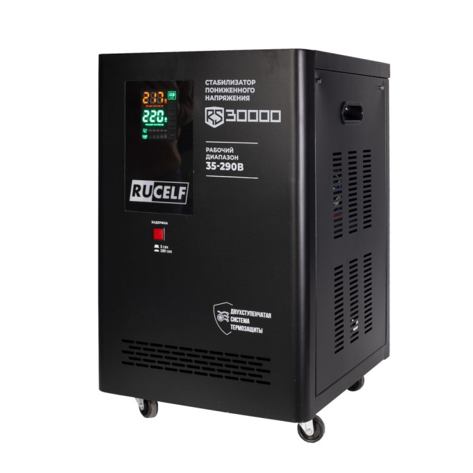 Стабилизатор напряжения RUCELF RS-30000